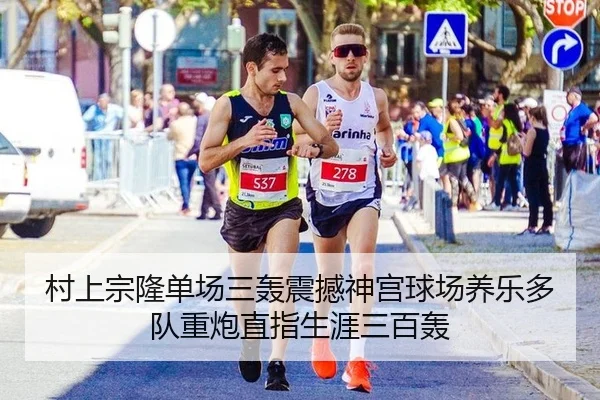 cun-shang-zong-long-dan-chang-san-hong-zhen-han-shen-gong-qiu-chang-yang-le-duo-dui-zhong-pao-zhi-zhi-sheng-ya-san-bai-2-674.jpg